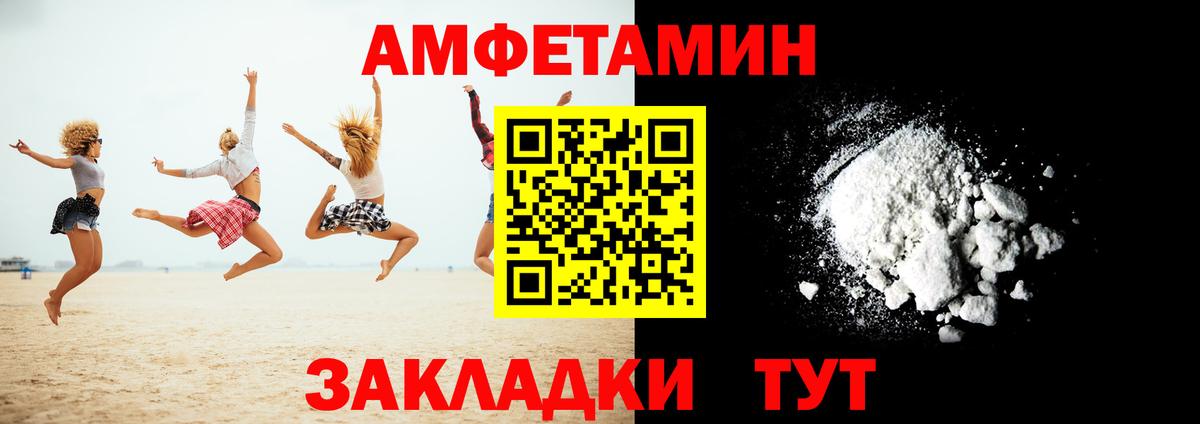 Приморско-Ахтарск  Амфетамин  Вход с VPN  Amphetamine VHQ 