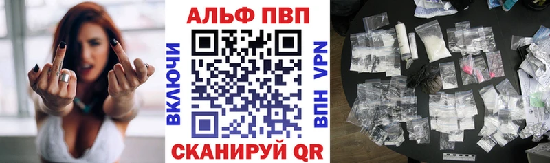 цена   Приморско-Ахтарск  APVP кристаллы 