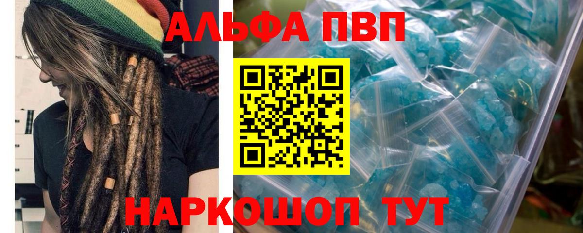 A-PVP Crystall  Приморско-Ахтарск  А ПВП СК КРИС  A PVP мука 