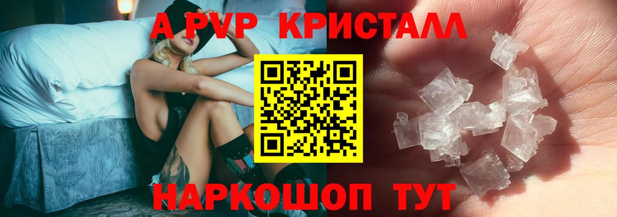 Alpha PVP VHQ  Вход с VPN  Alpha-PVP кристаллы  Alpha-PVP  Приморско-Ахтарск 