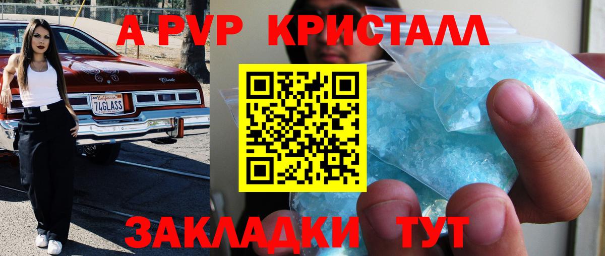 APVP мука Приморско-Ахтарск