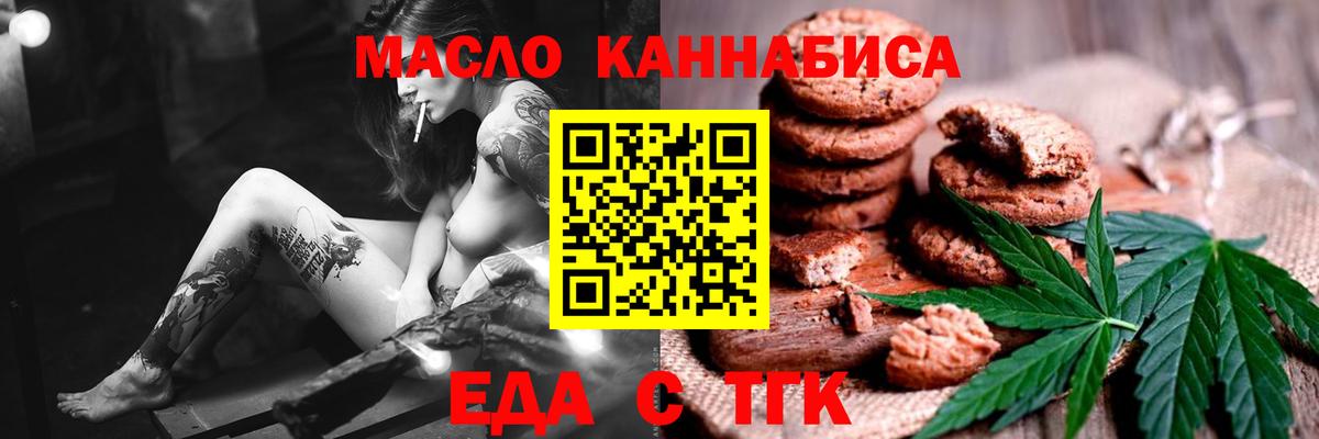 Приморско-Ахтарск  Еда ТГК конопля  Вход с VPN 