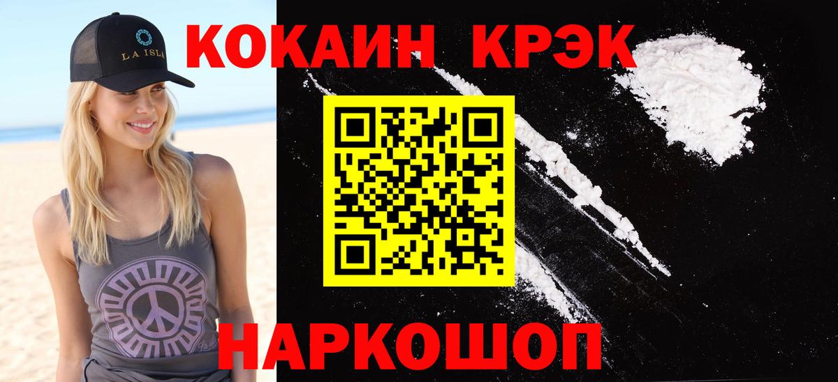 Cocaine 98% Приморско-Ахтарск