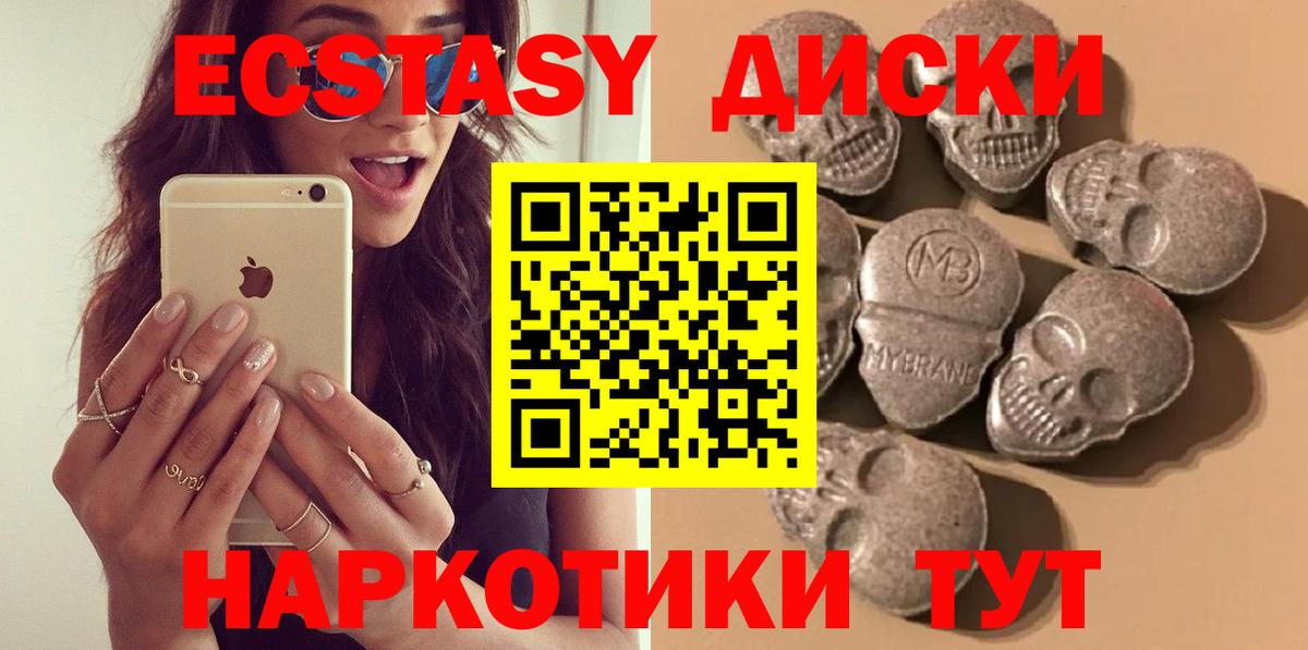 ЭКСТАЗИ  ЭКСТАЗИ TESLA  hydra вход  Приморско-Ахтарск  Вход с VPN 