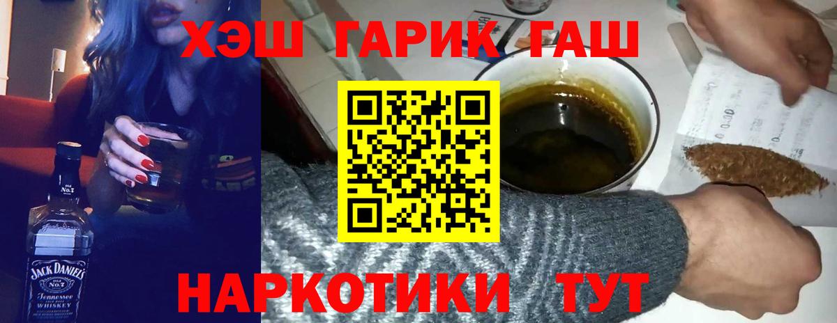 ГАШ Изолятор  ГАШИШ  Приморско-Ахтарск  ГАШ AMNESIA HAZE 