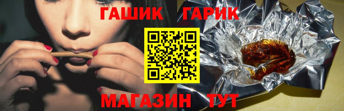 Гашиш гашик Приморско-Ахтарск