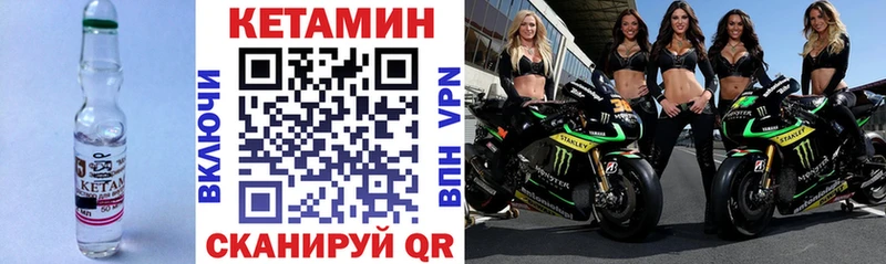 где купить наркоту  Приморско-Ахтарск  КЕТАМИН VHQ 