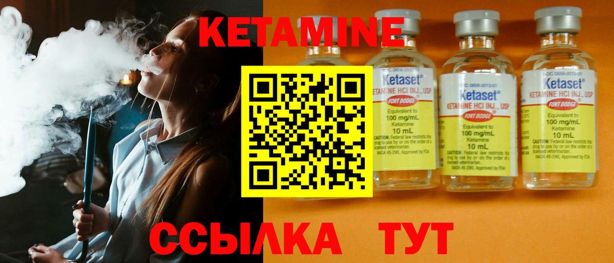 Кетамин ketamine Приморско-Ахтарск