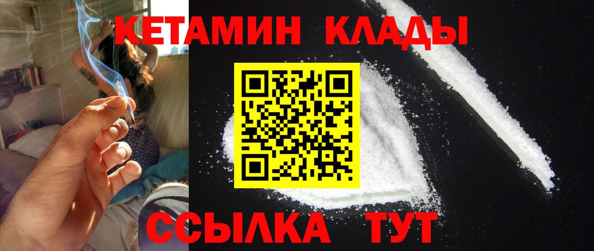 КЕТАМИН ketamine  КЕТАМИН VHQ  Приморско-Ахтарск 