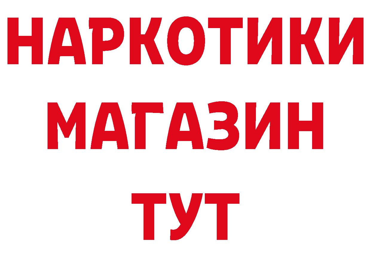 БУТИРАТ GHB рабочий сайт даркнет OMG Приморско-Ахтарск