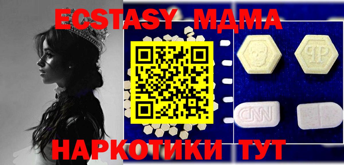 MDMA VHQ Приморско-Ахтарск
