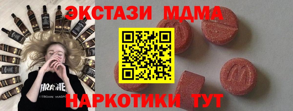 MDMA  МДМА VHQ  Вход с VPN  Приморско-Ахтарск 