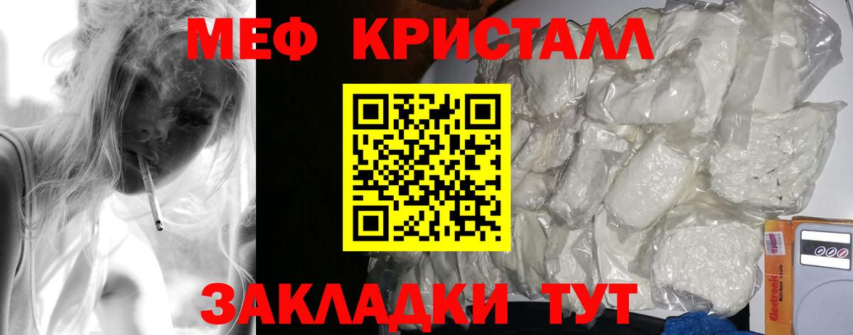 Меф мяу мяу  МЯУ-МЯУ  Приморско-Ахтарск  Вход с VPN  МЕФ кристаллы 