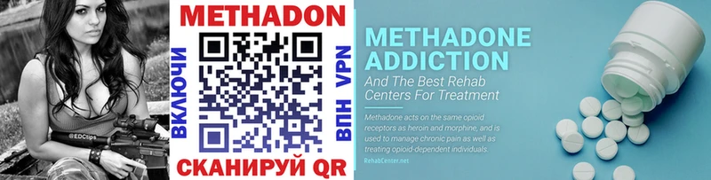 Метадон methadone  Приморско-Ахтарск 