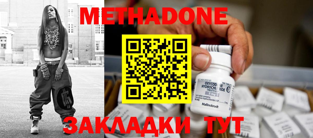 Приморско-Ахтарск  МЕТАДОН methadone  мега ссылки  Вход с VPN 