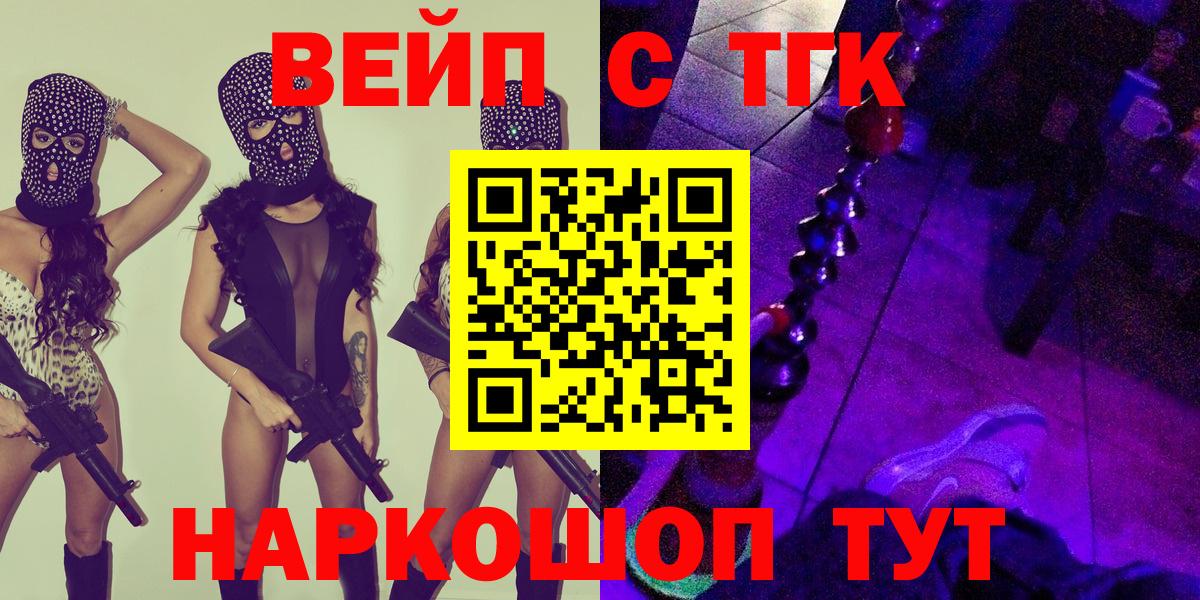 Дистиллят ТГК гашишное масло Приморско-Ахтарск