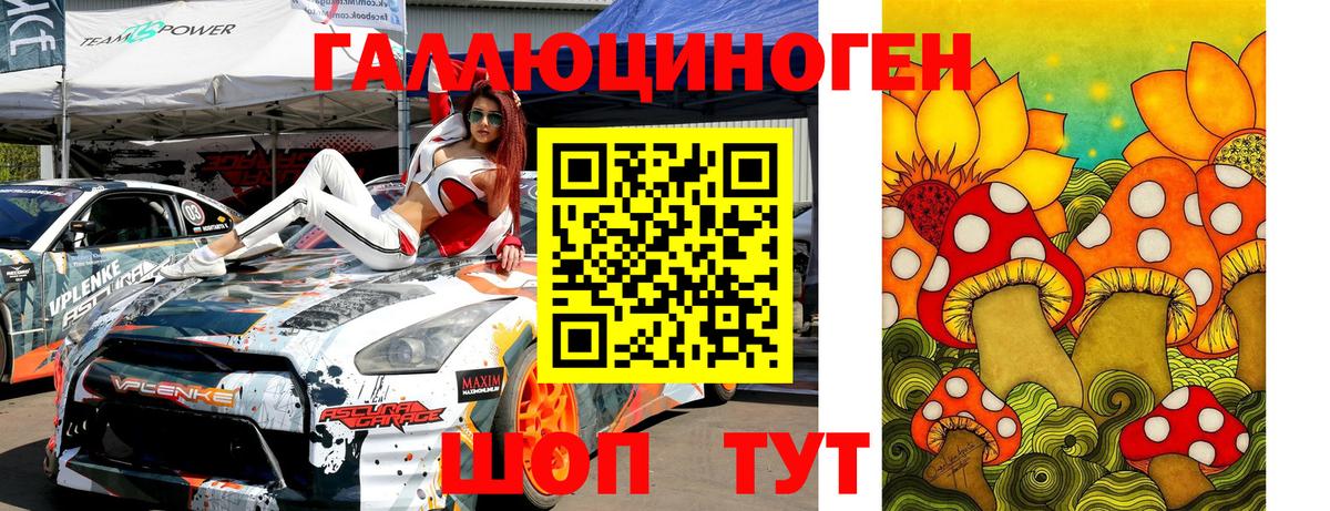 Приморско-Ахтарск  Галлюциногенные грибы ЛСД  Вход с VPN  как найти закладки  Галлюциногенные грибы MAGIC MUSHROOMS 