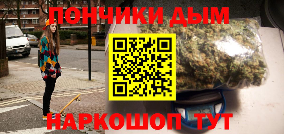 Бошки Шишки сатива Приморско-Ахтарск